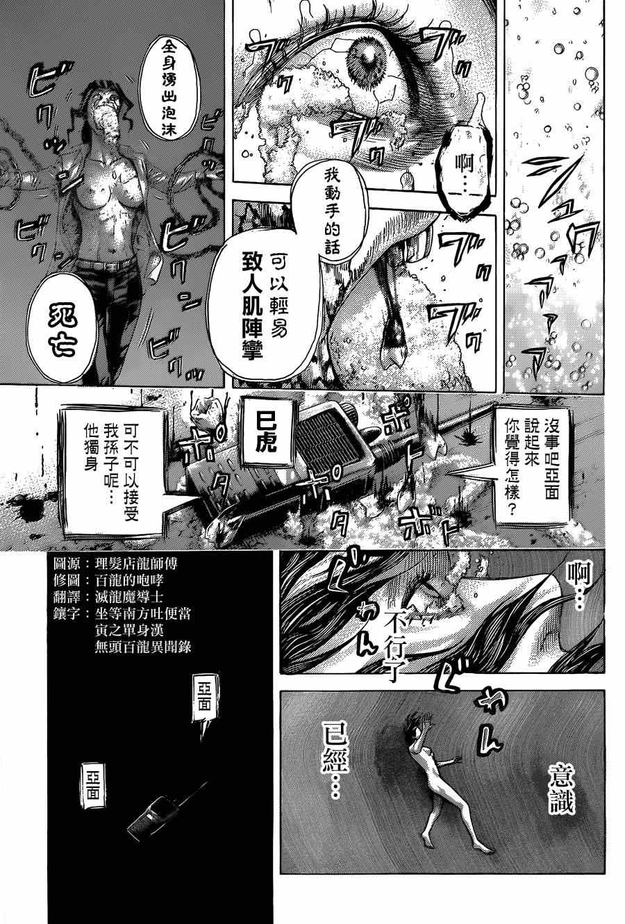 第413话7