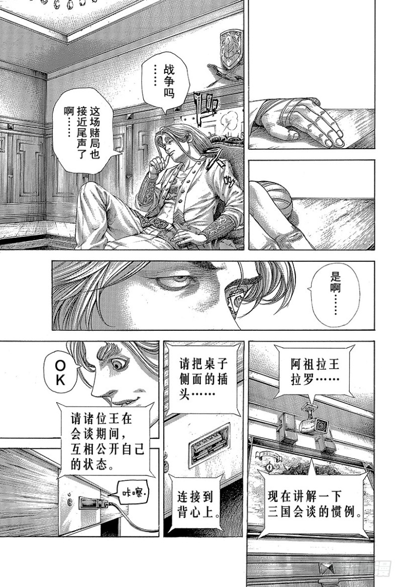 第394话 王的力学6