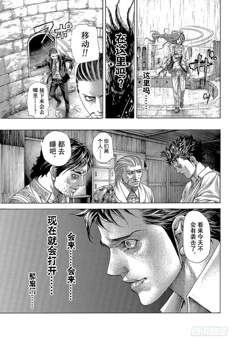 第412话 英雄和怪物14