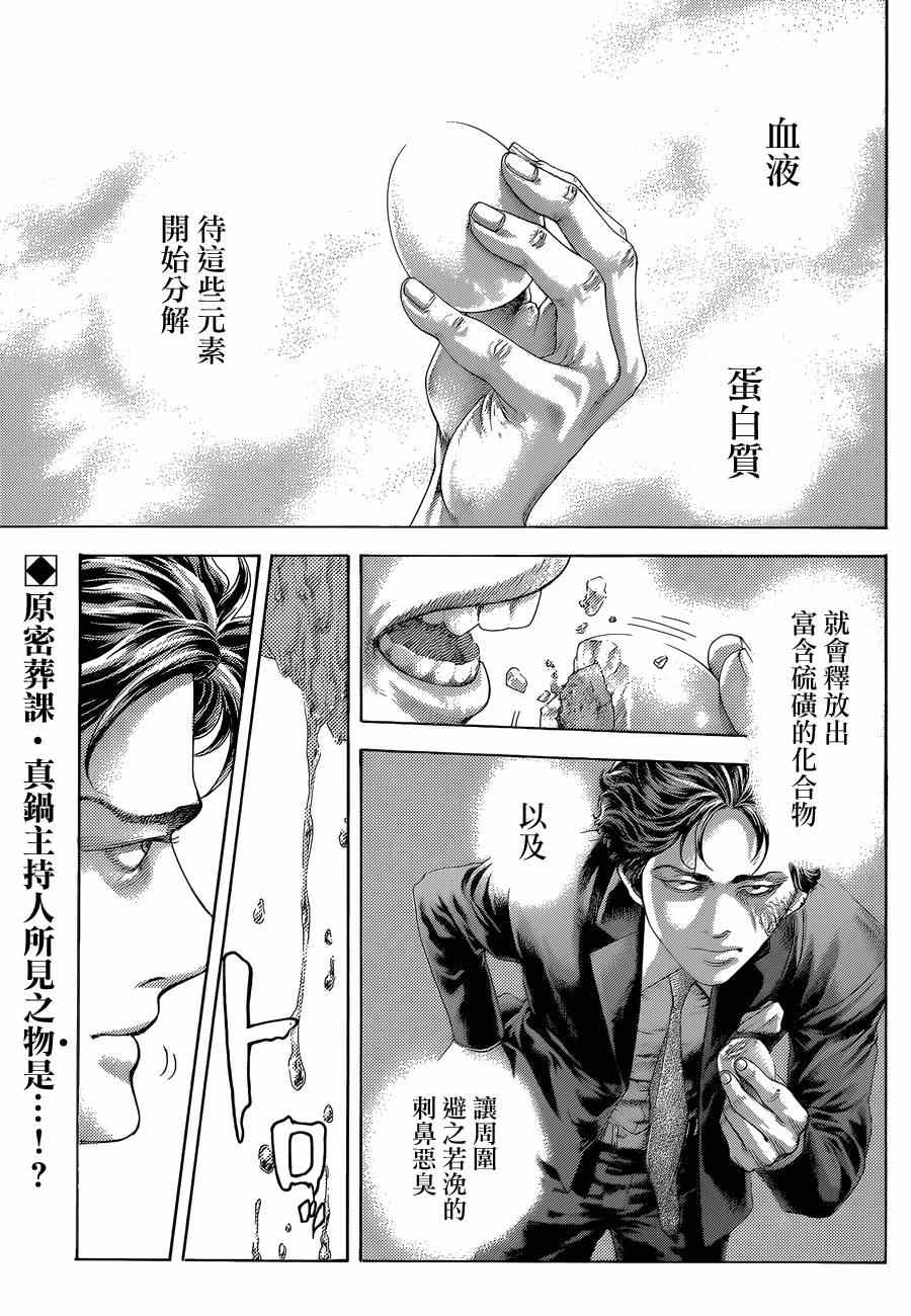 第398话1