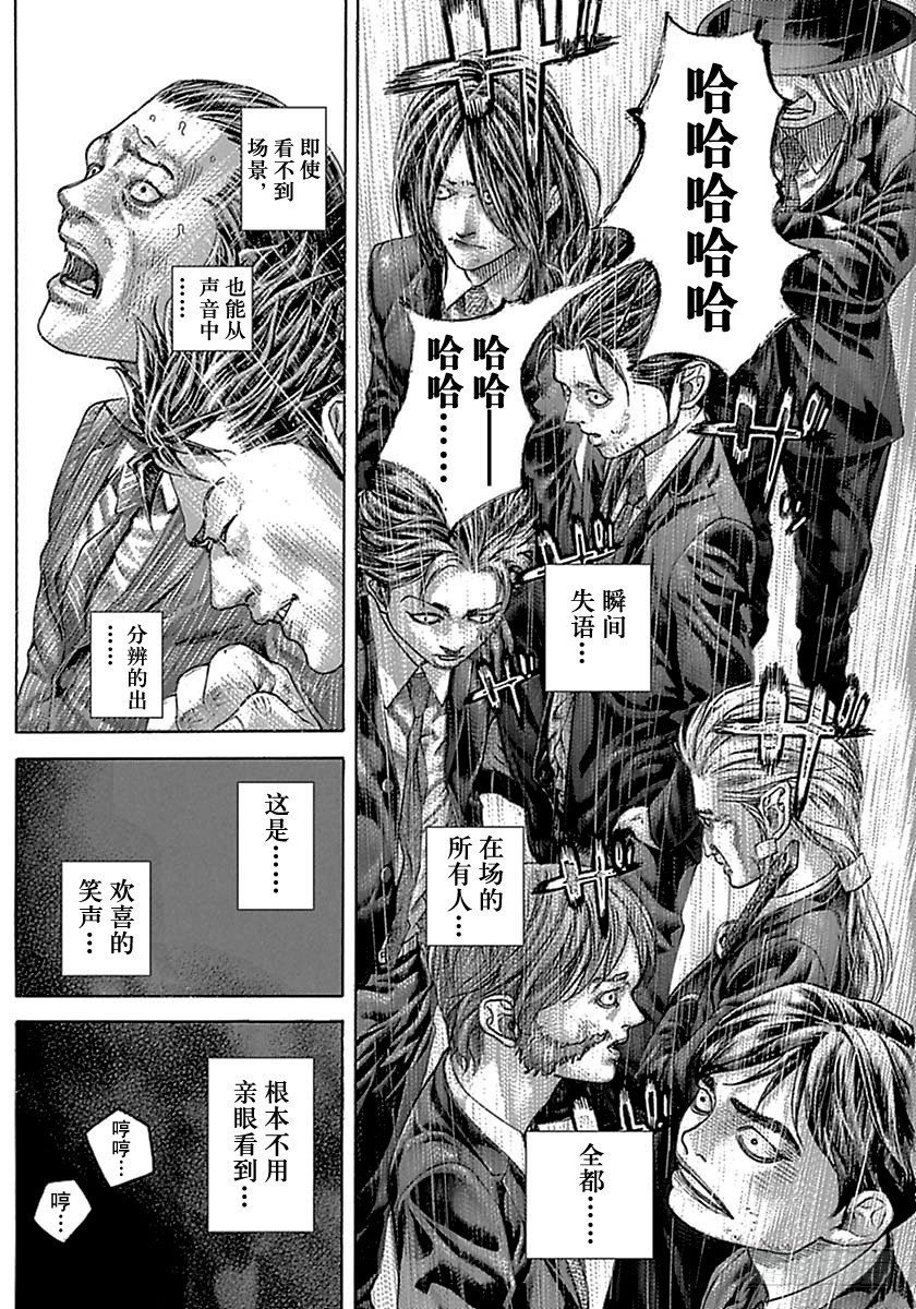 第508话13