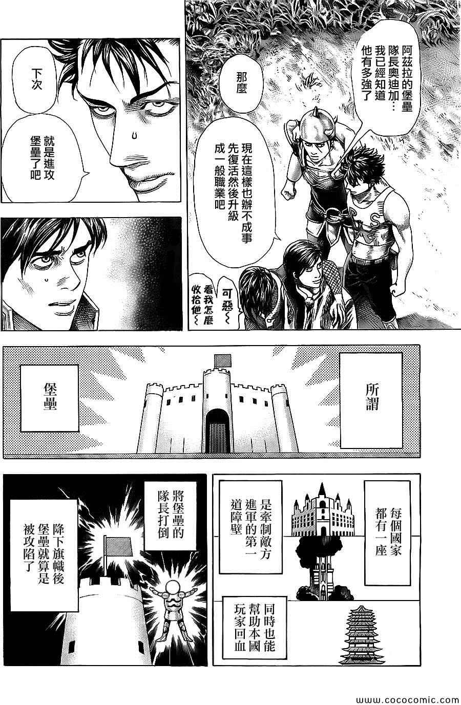 第360话9