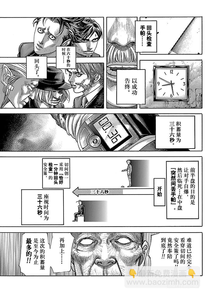 第５０５话12