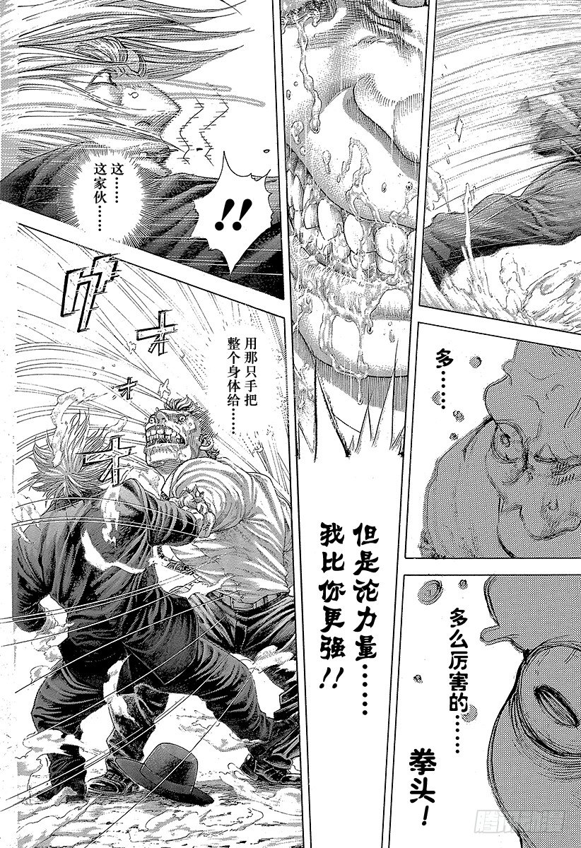 第386话 圣域10