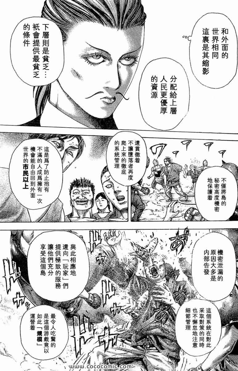 第343话6