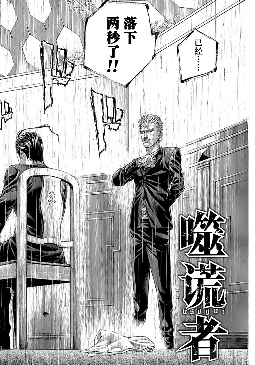 第498话1