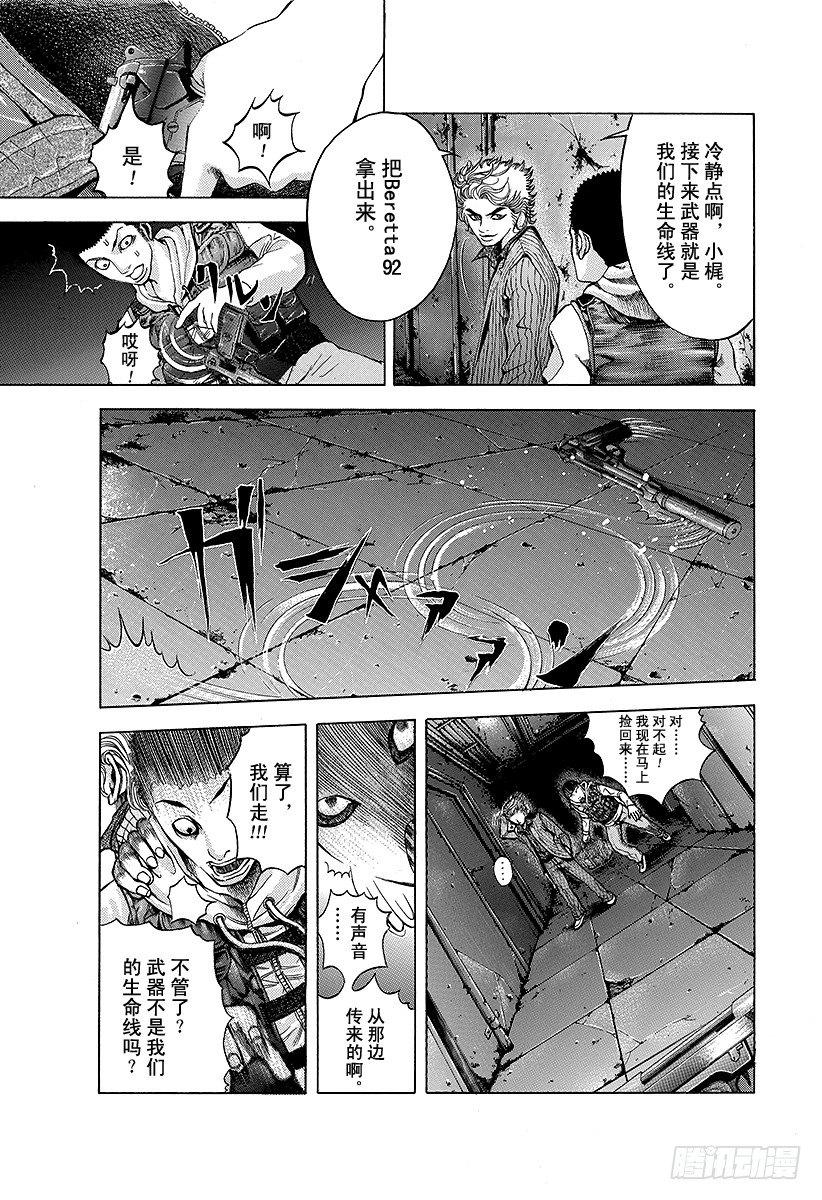 第10话 惨叫之宴5
