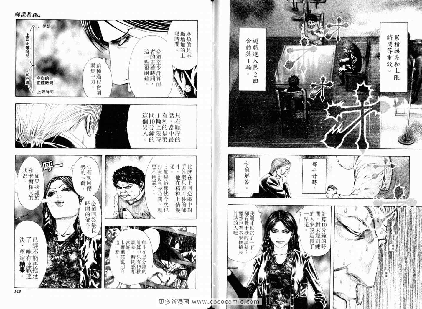 第15卷76