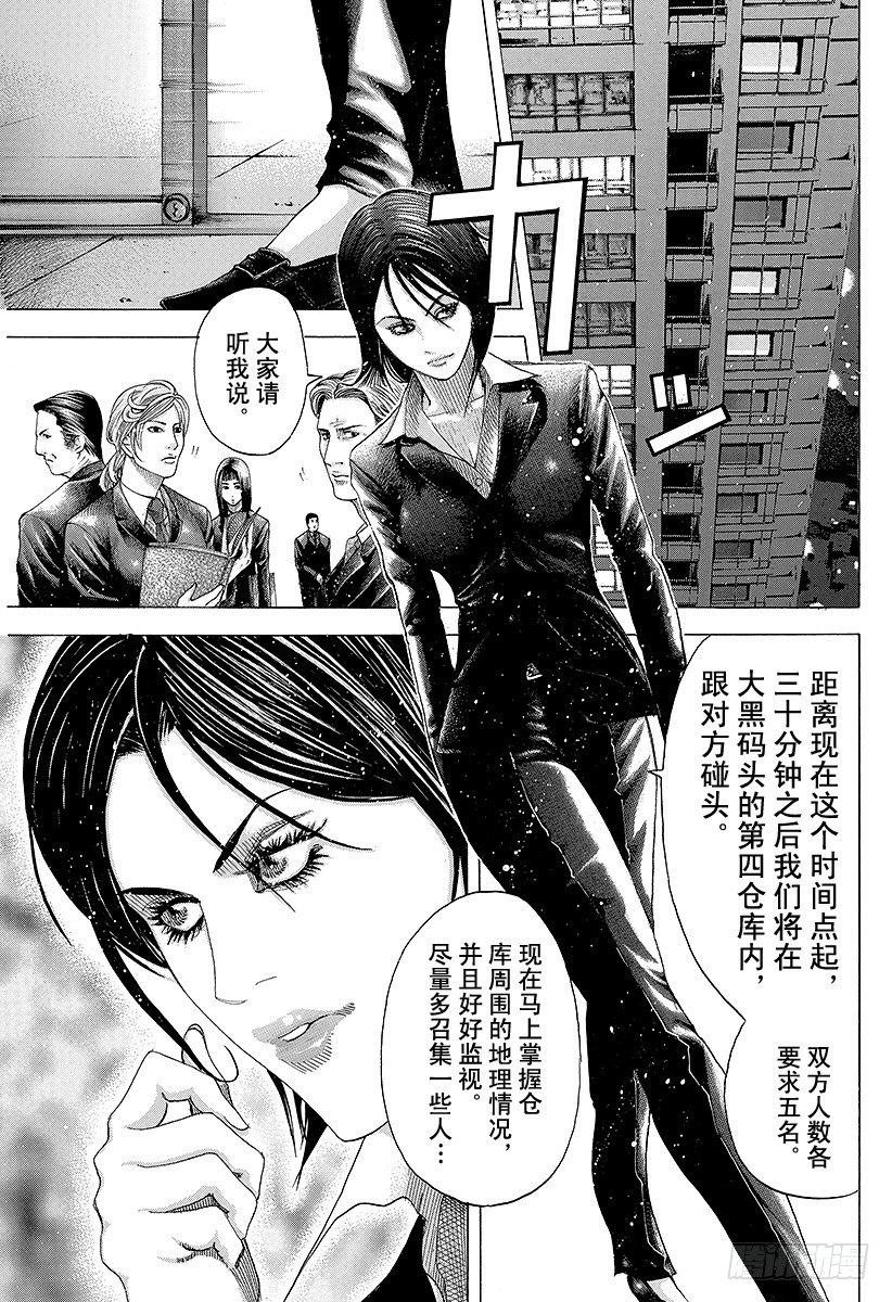第74话 Ideal2