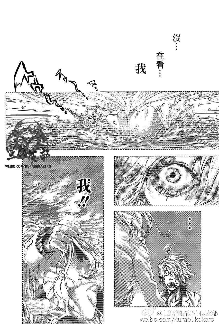 第461话5
