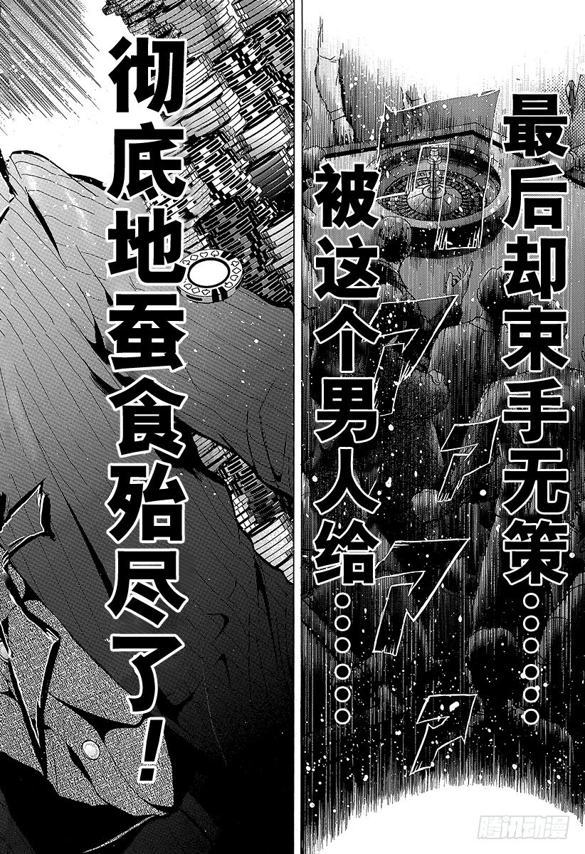 第1话 赌徒31