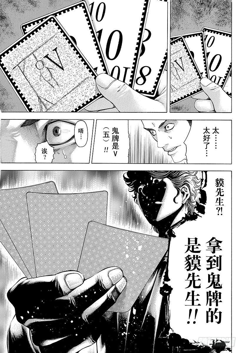 第50话 松脱的齿轮2