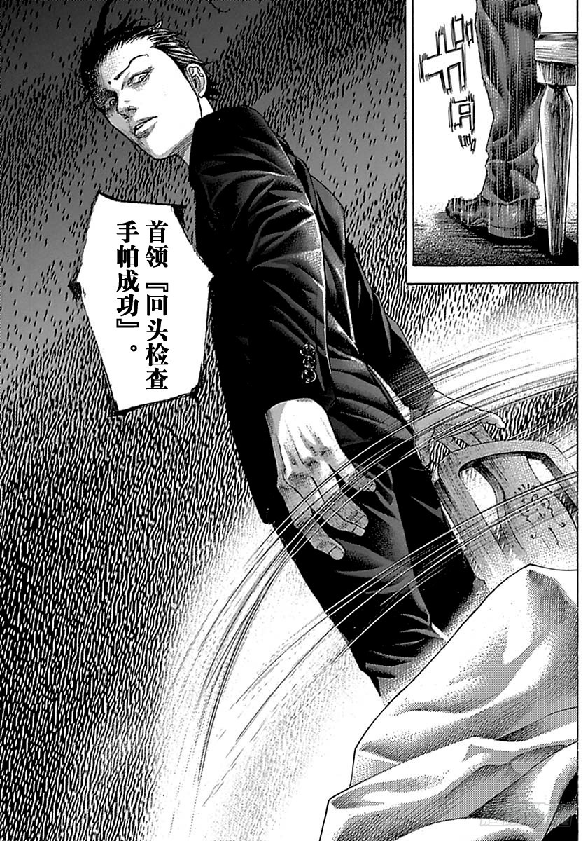 第510话10