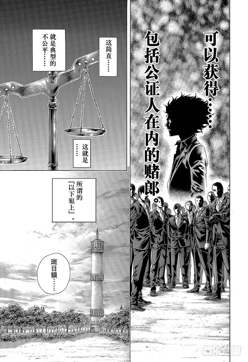 第473话 力量的动机17