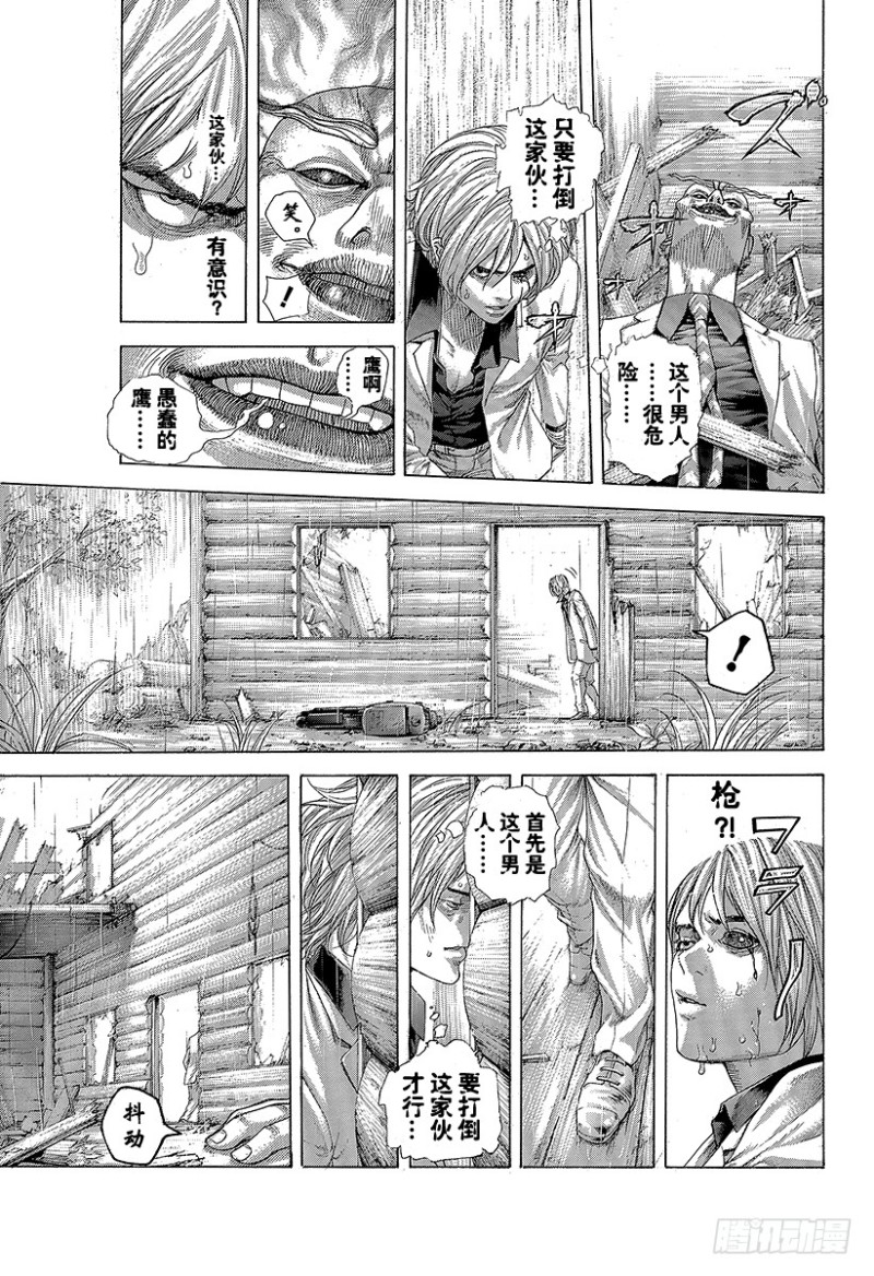 第420话 报应之岛2
