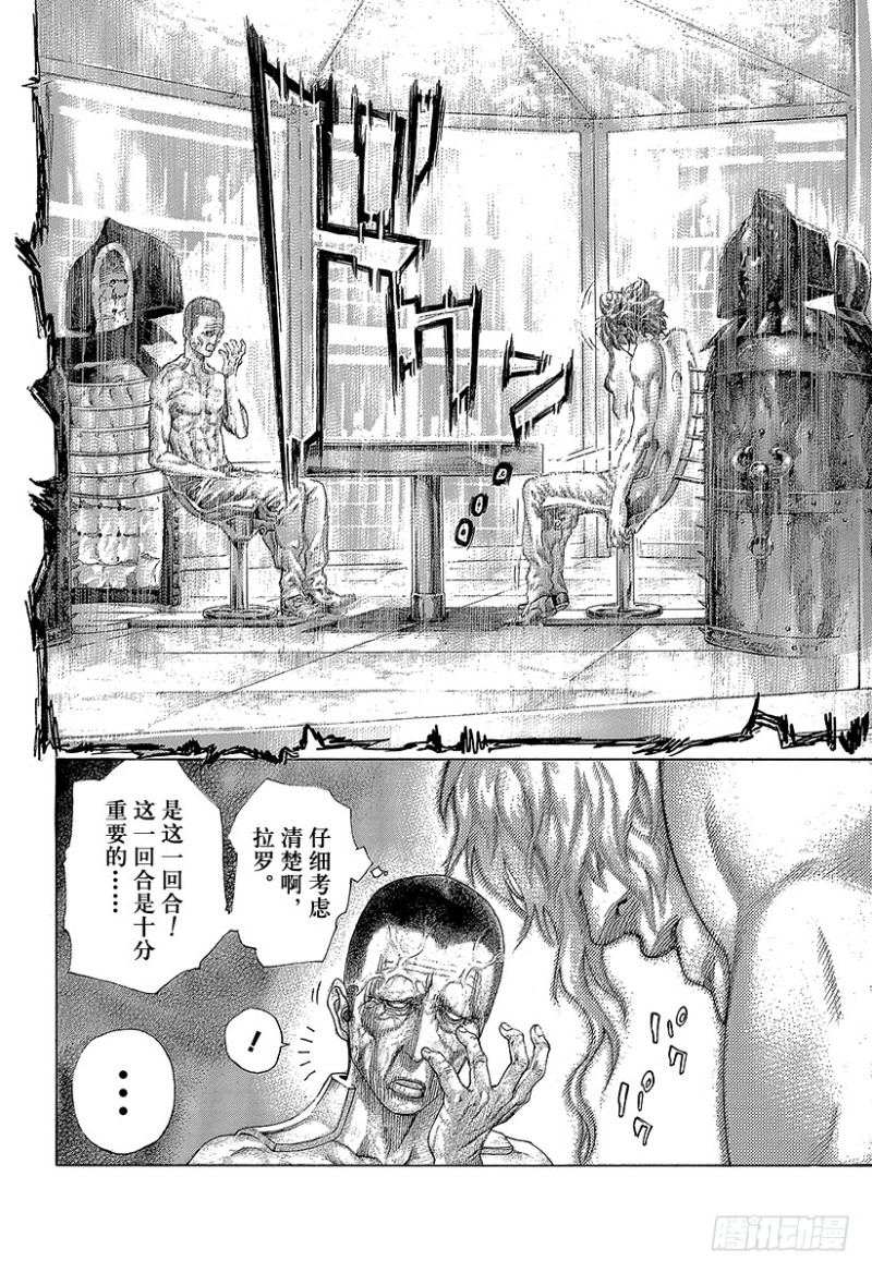 第454话 小小的契机17