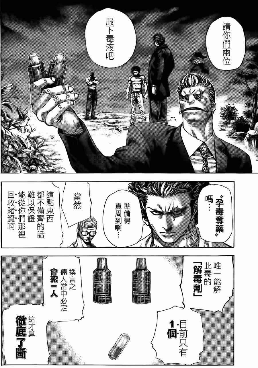 第381话6
