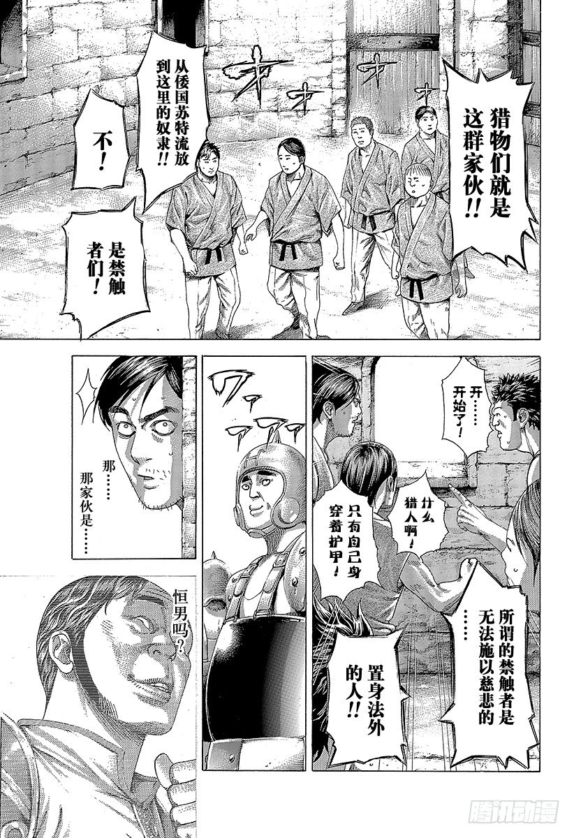 第342话 禁触圈16