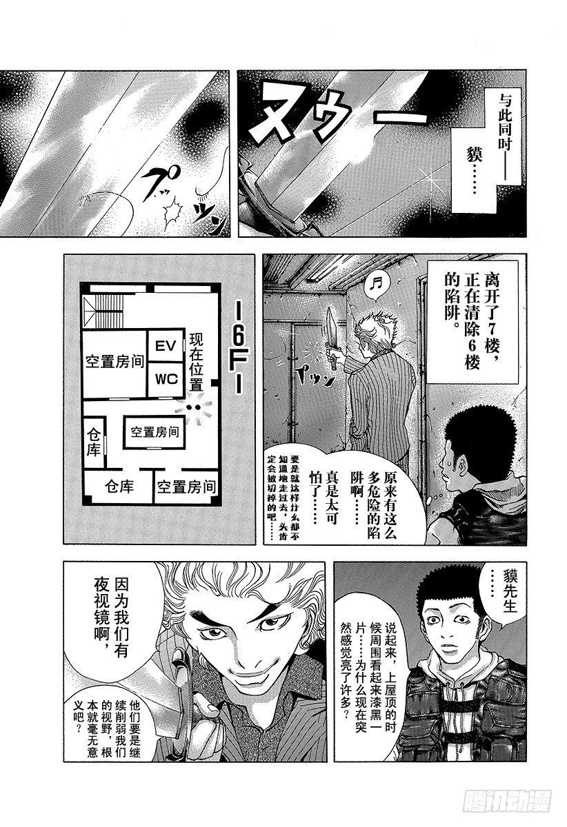 第9话 杀人的喜悦8