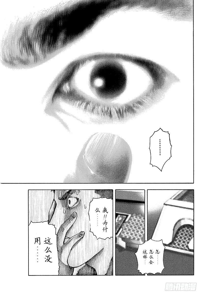 第28话 善意的提醒8
