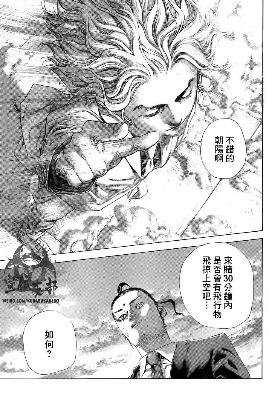 第473话12