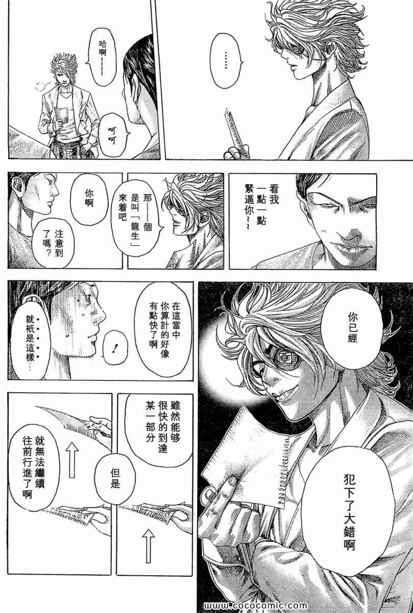 第338话7