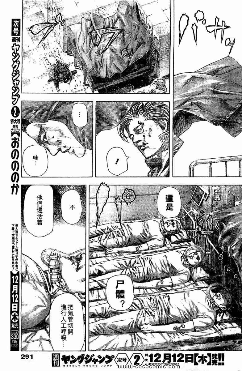 第356话16