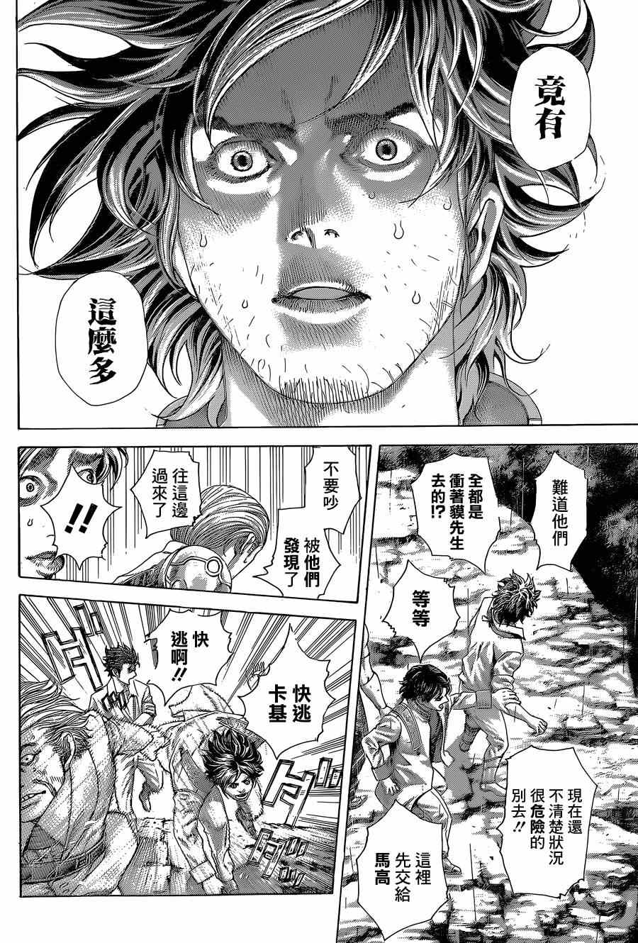 第421话14