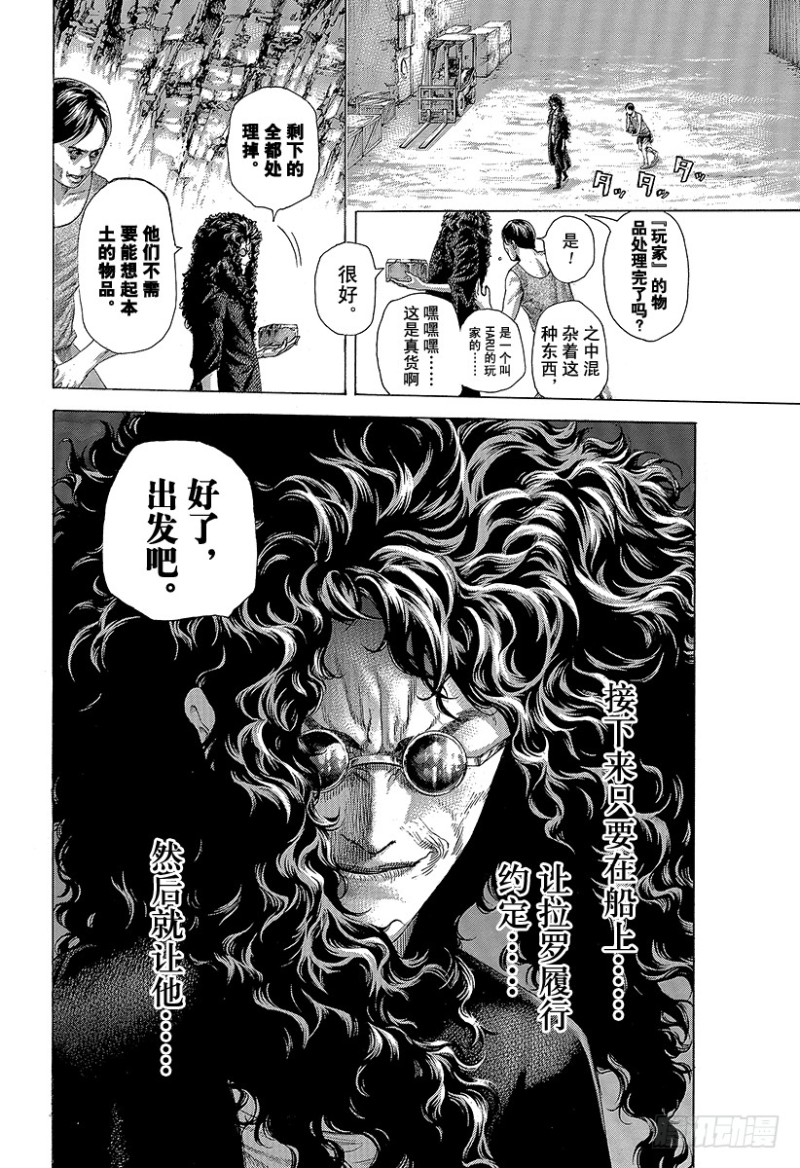 第416话 相残11