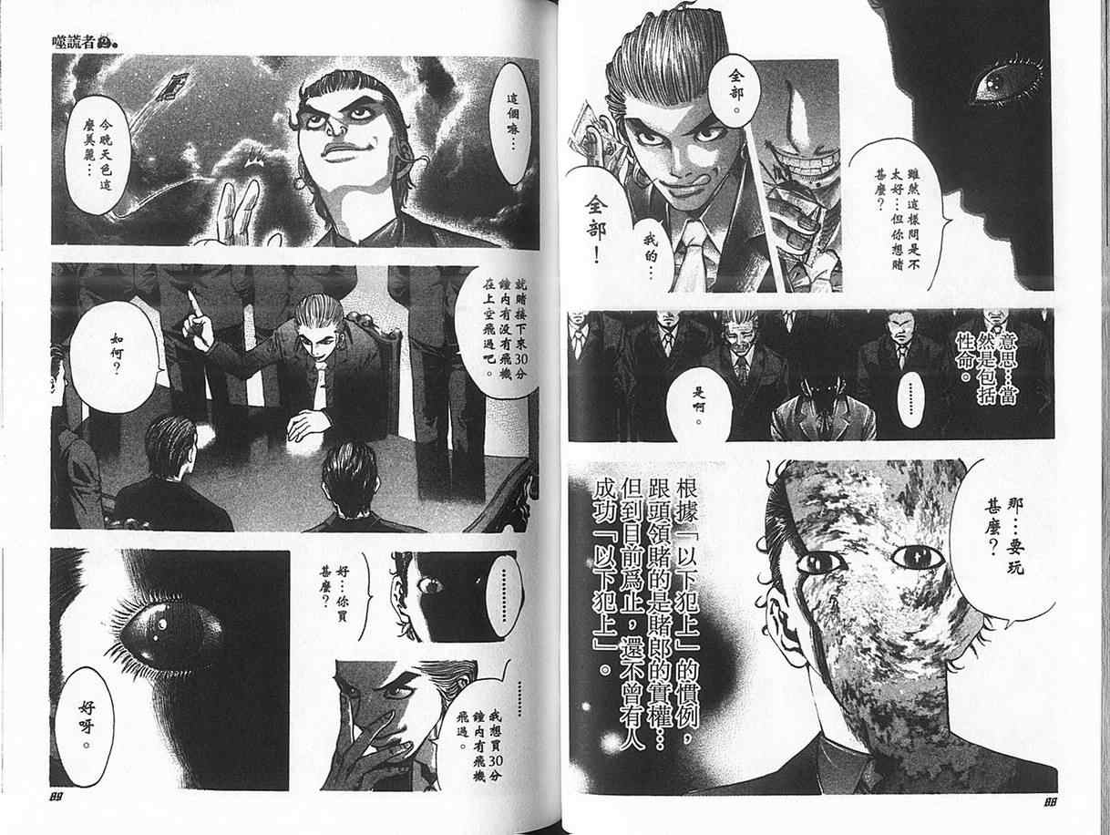 第2卷47