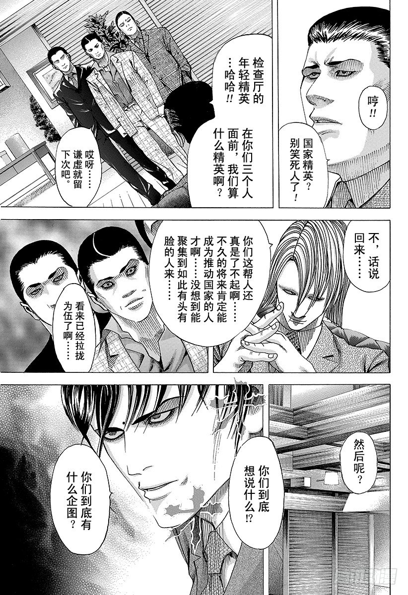 第68话 隐藏的野心6