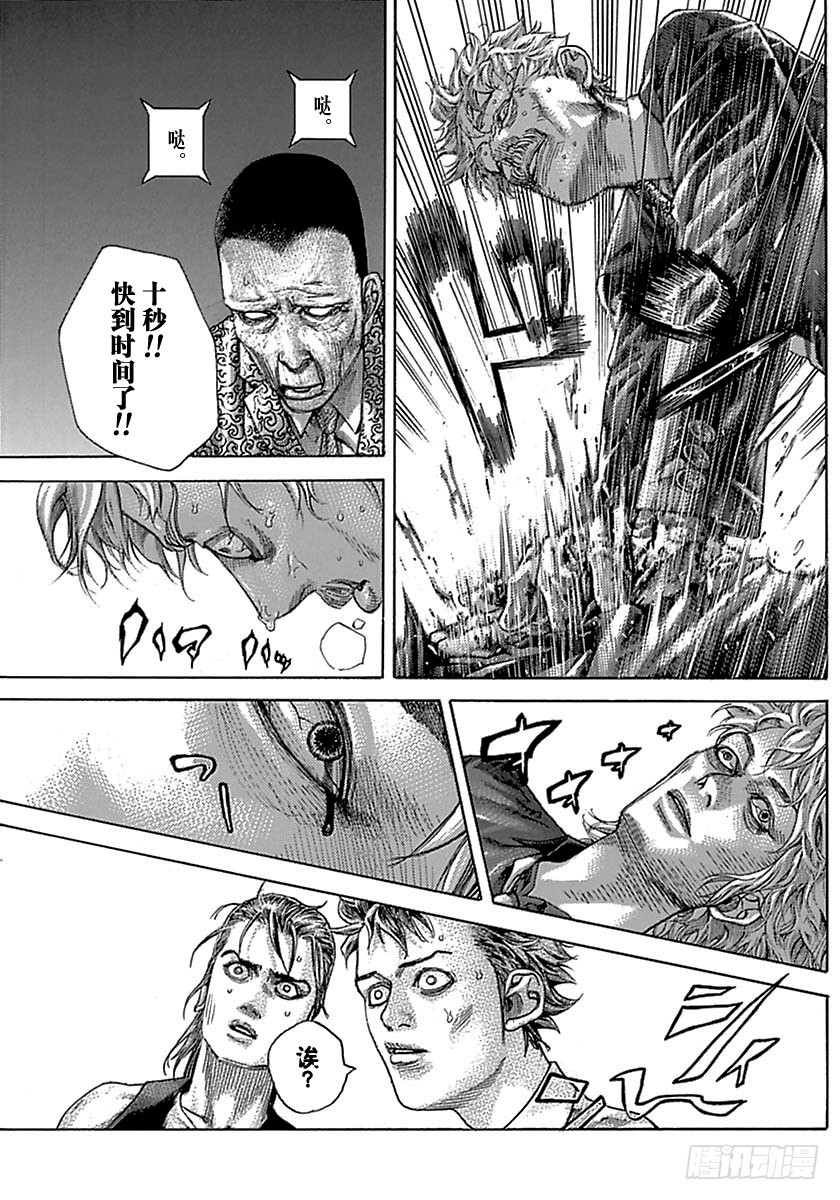 第512话10