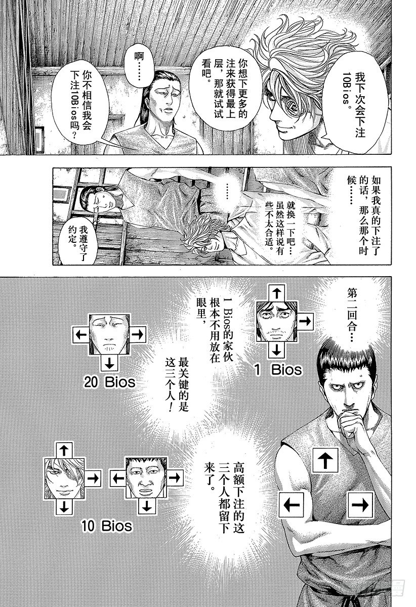 第334话 确保过关还是一决胜负8