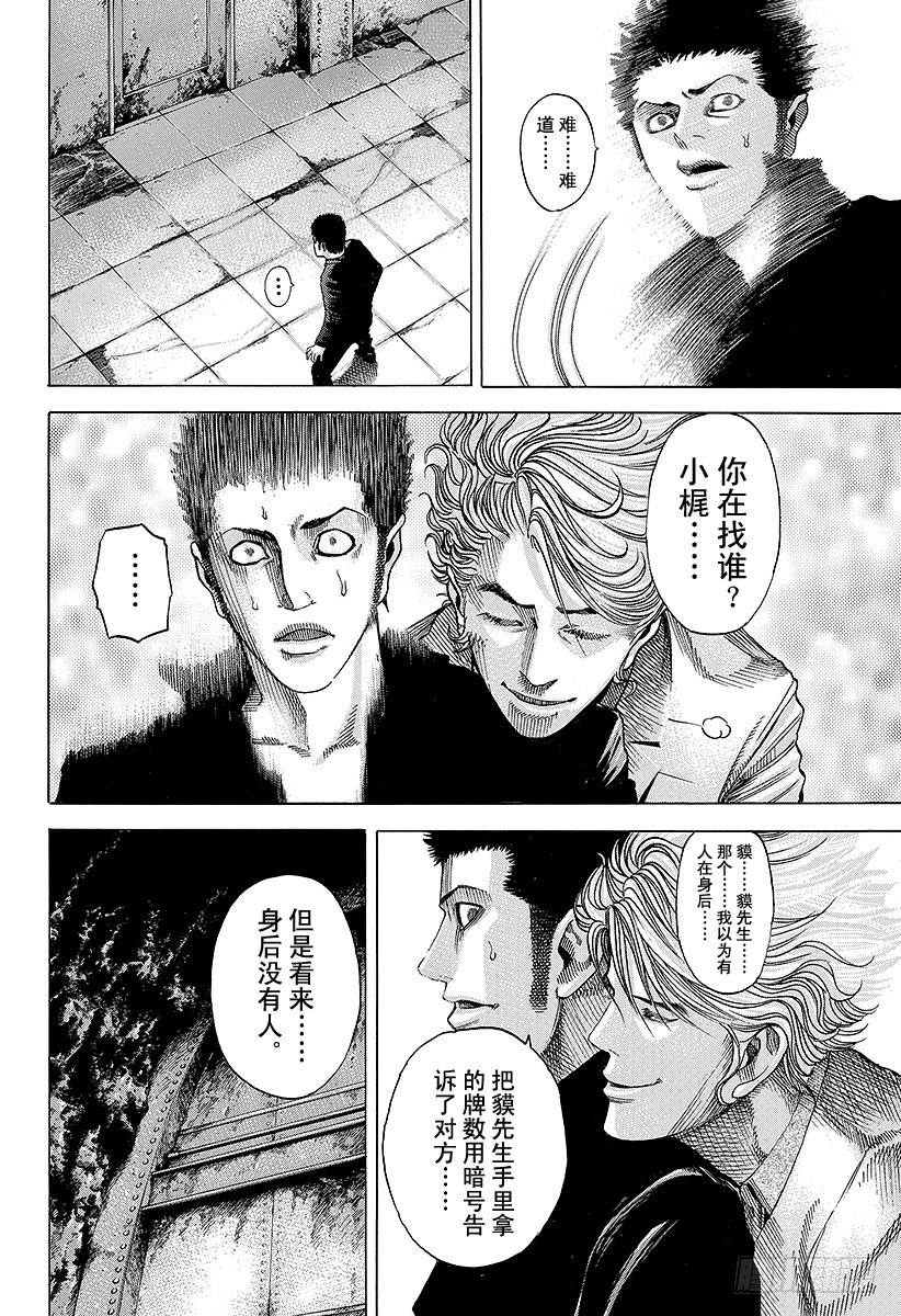 第45话 50\%的战斗5