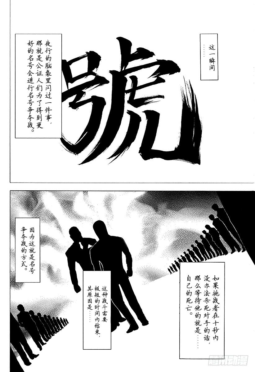 第78话 野心的集群7