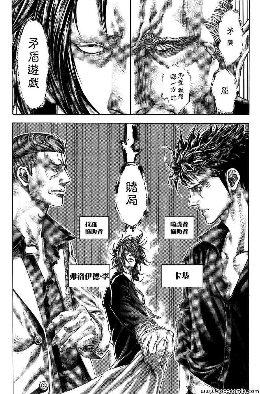 第365话14