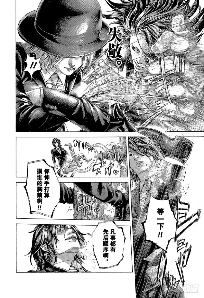 第480话 说不定会有好事1