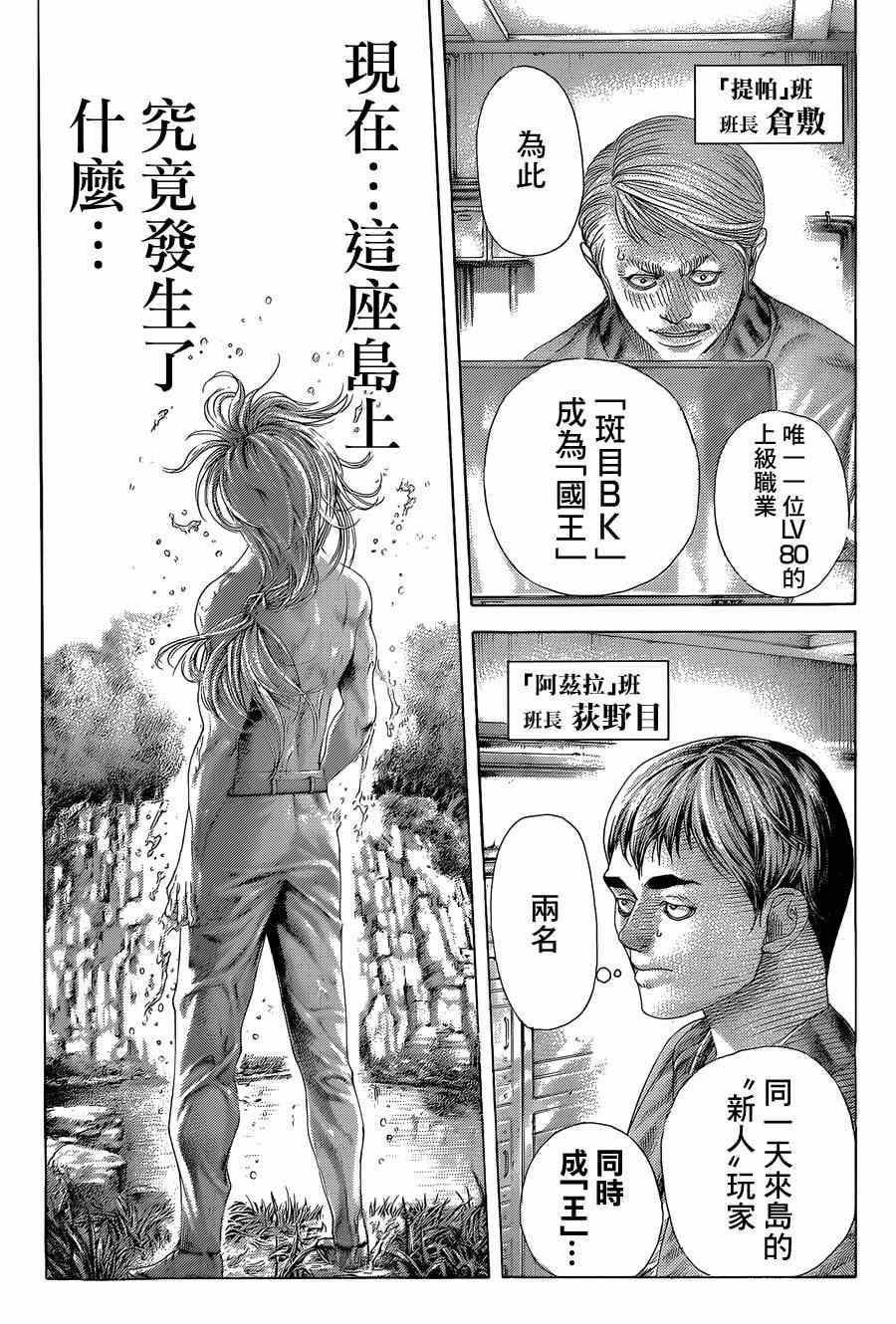 第393话14