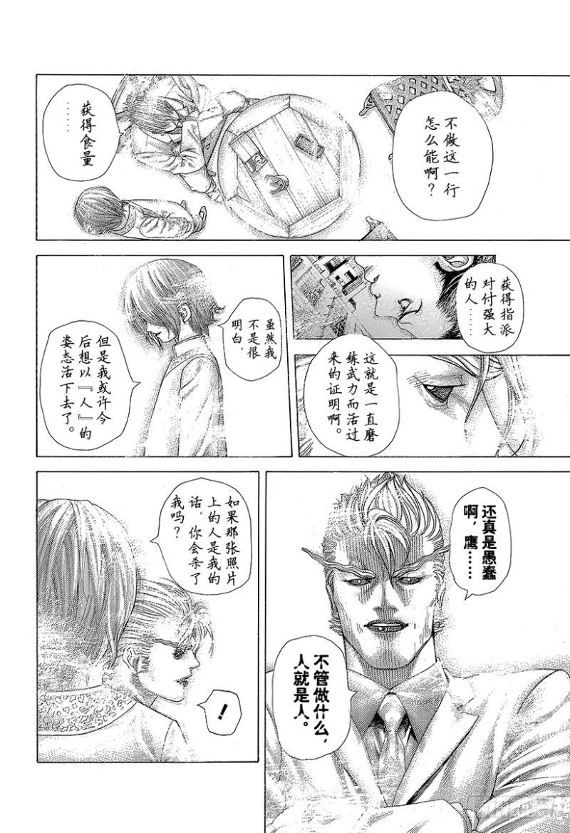 第421话 劫火3