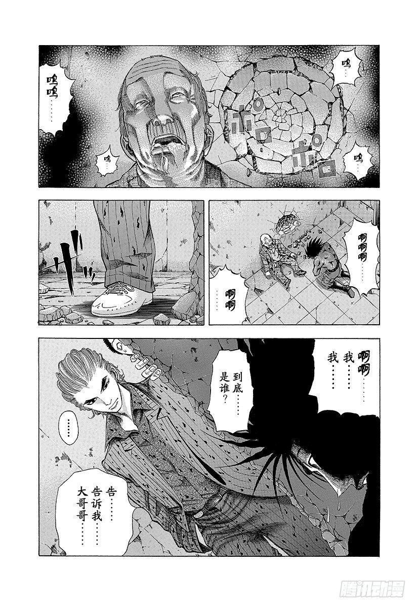 第22话 赎罪吧9