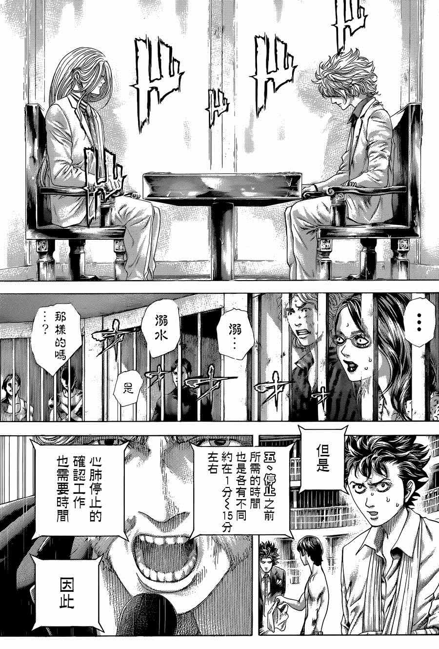 第430话6