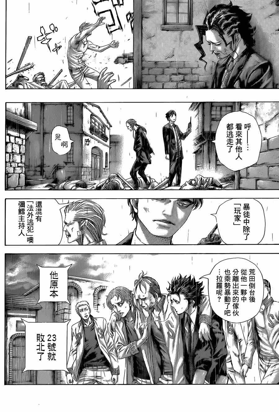 第425话1