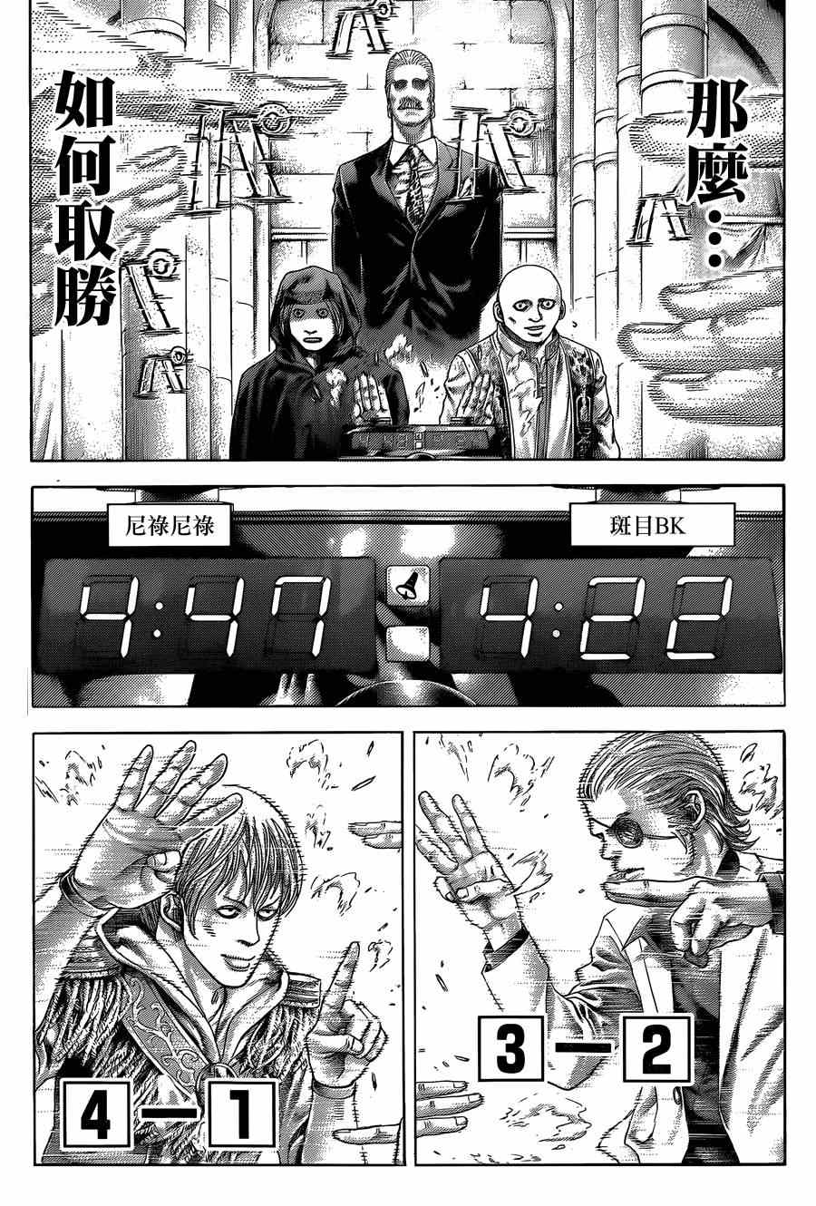第391话8