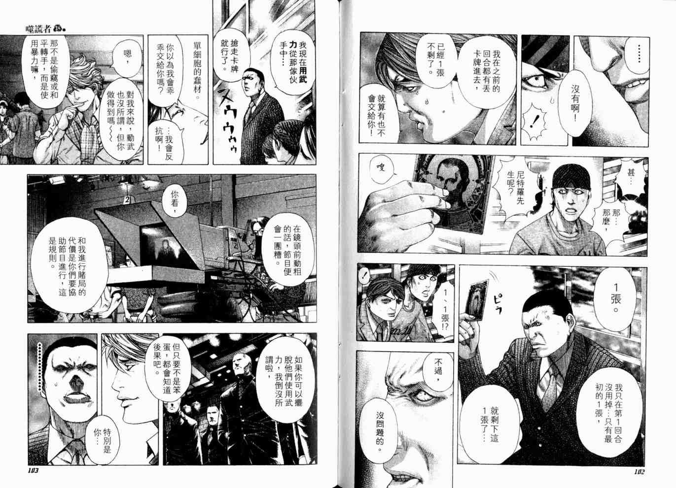 第18卷53