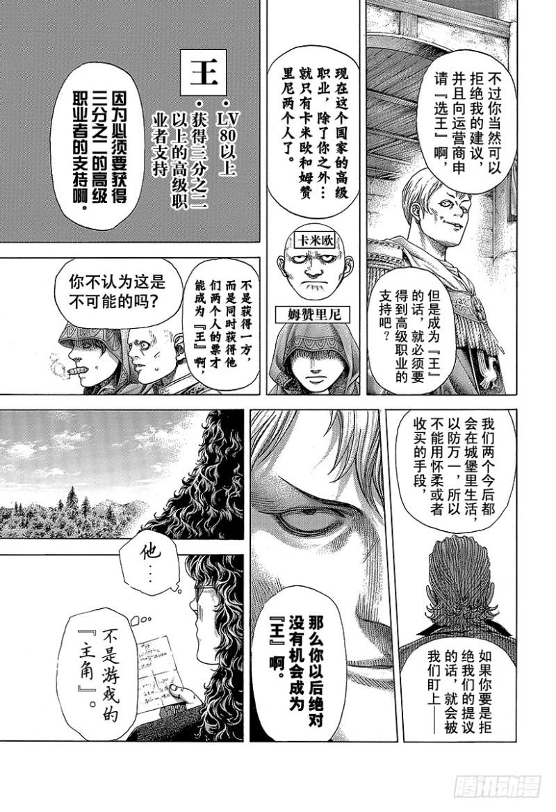 第389话 国王游戏10