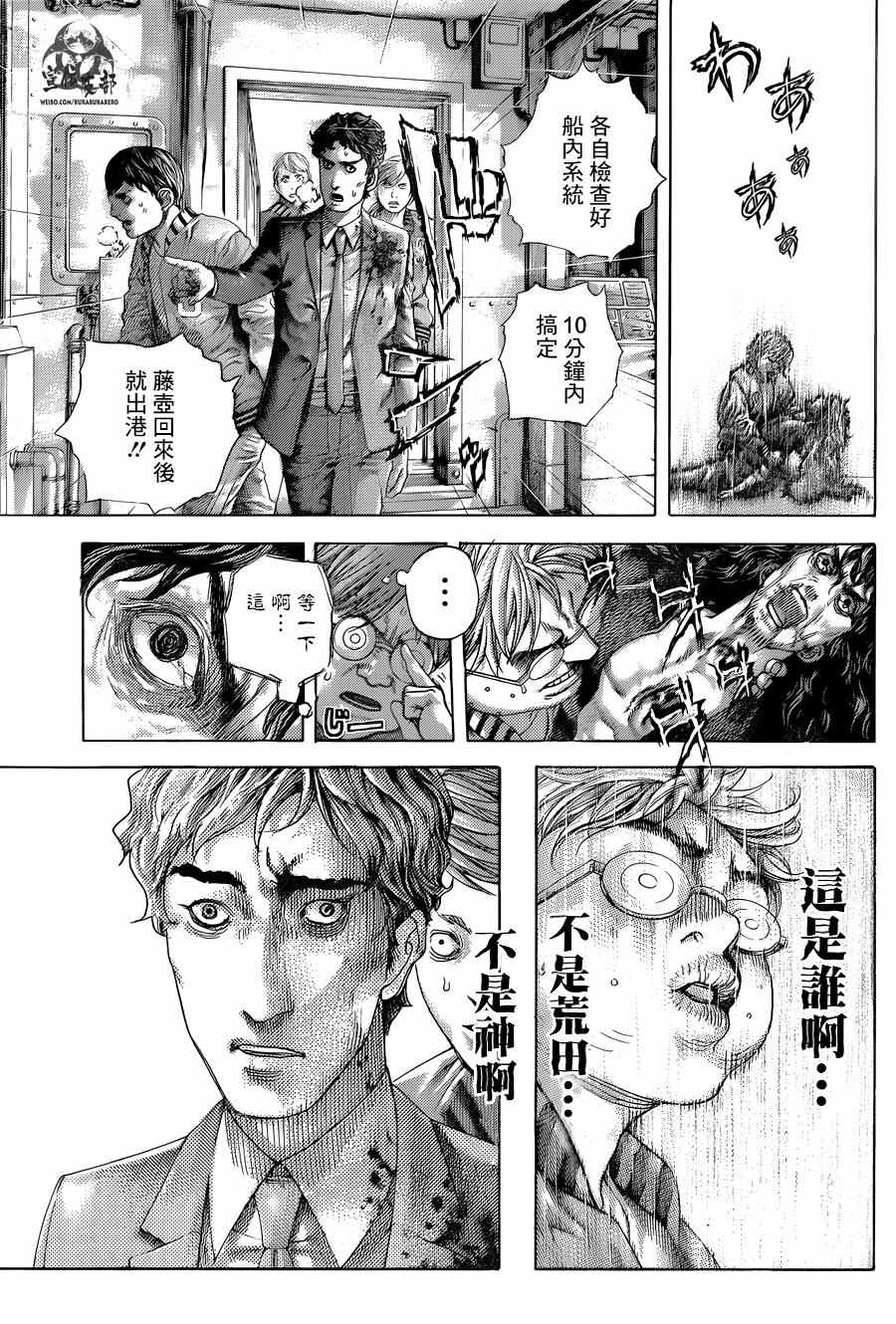 第471话12