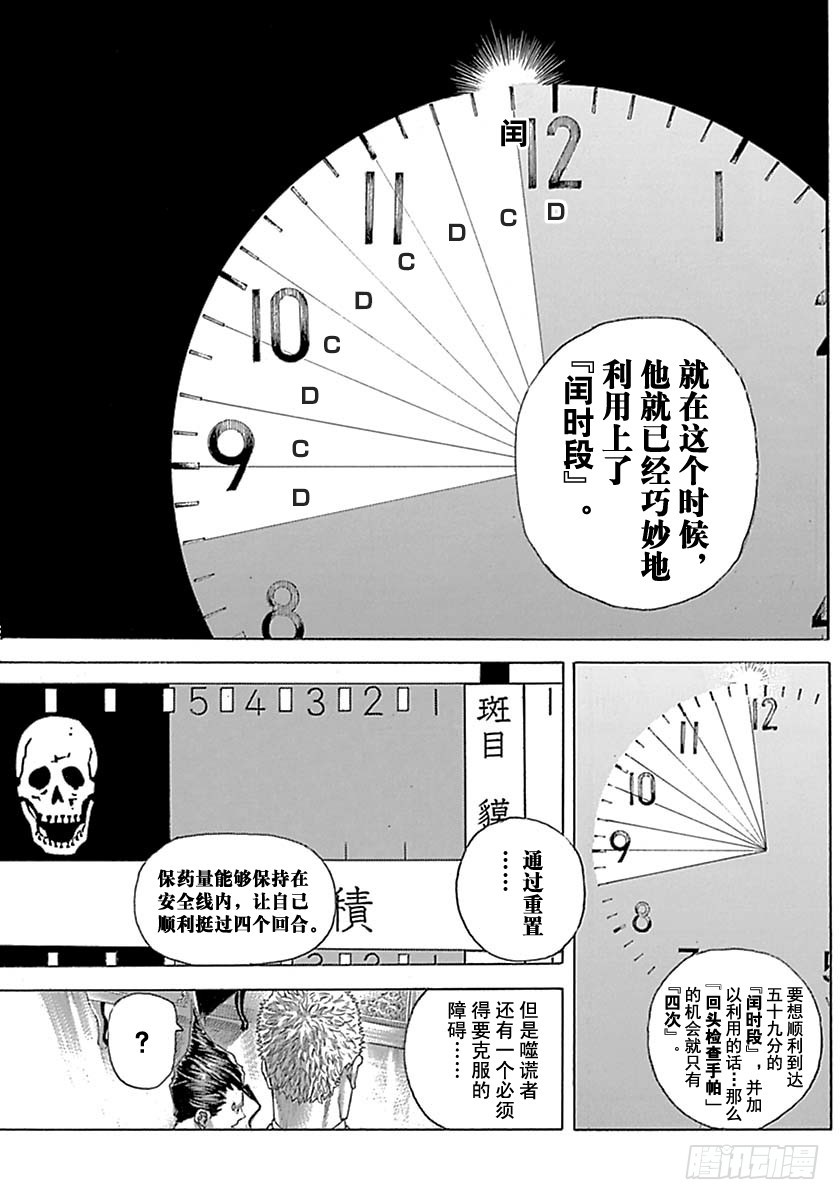 第528话2