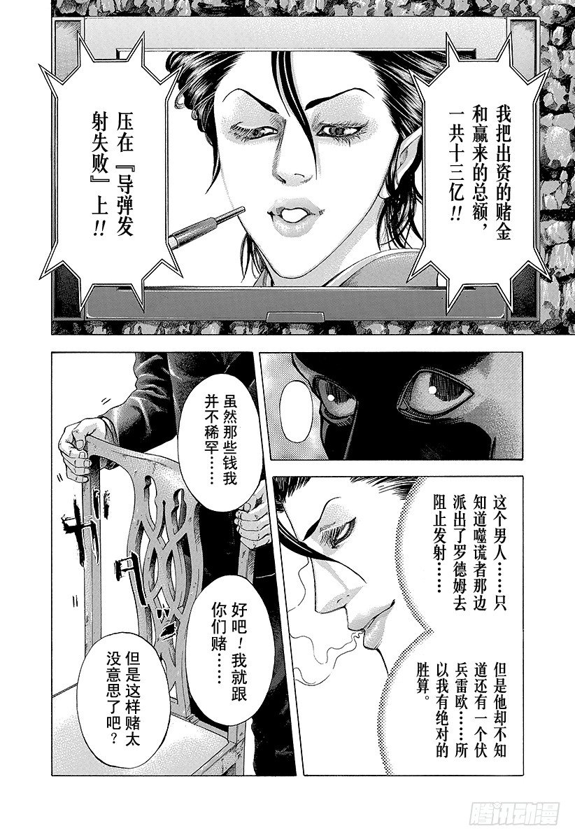 第56话 零号、再临！！15