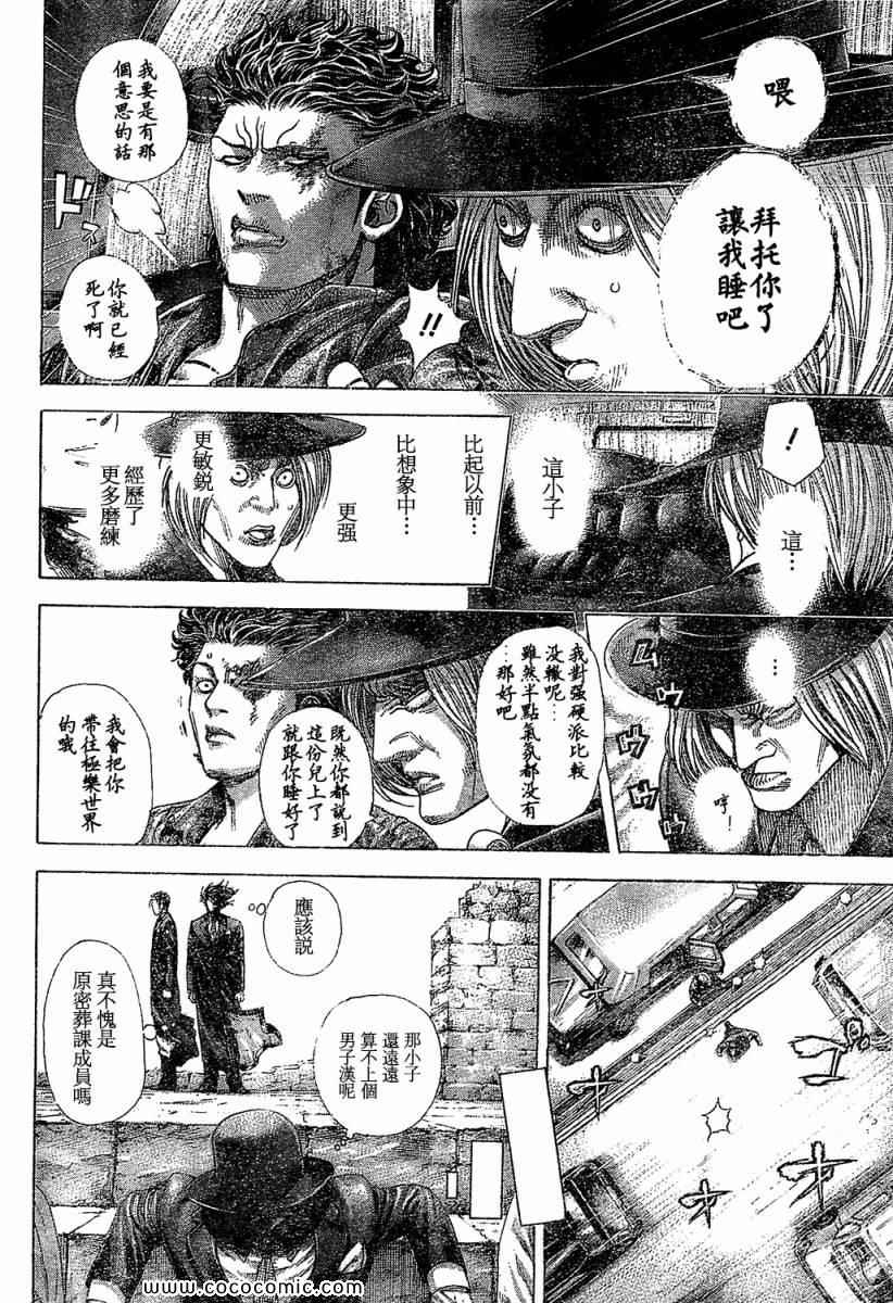 第348话5