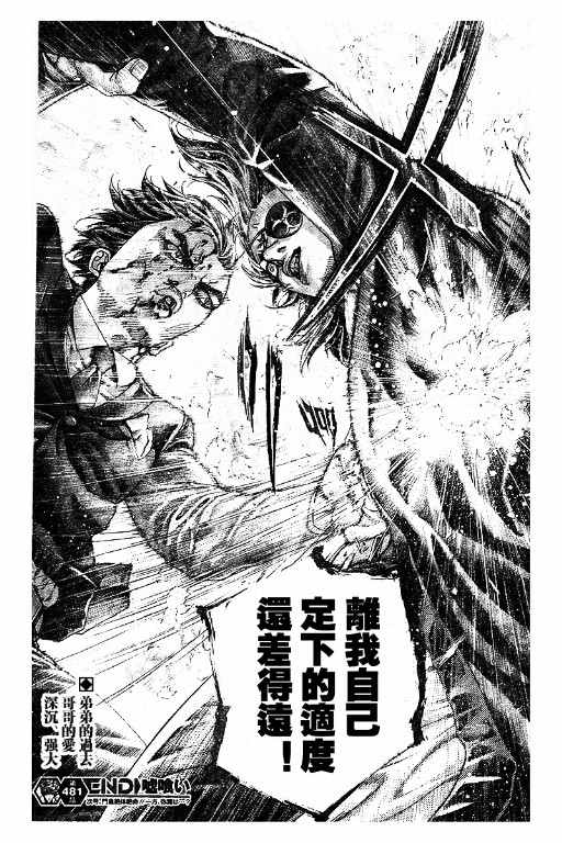 第481话17